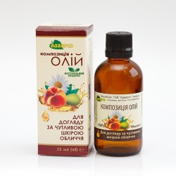 Композиція олій «Для догляду за чутливою шкірою обличчя»