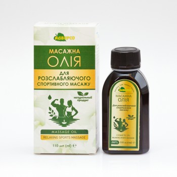 Масажна композиція олій «Для розслабляючого спортивного масажу»
