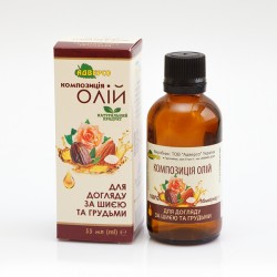 Композиція олій «Для догляду за шиєю та грудьми»